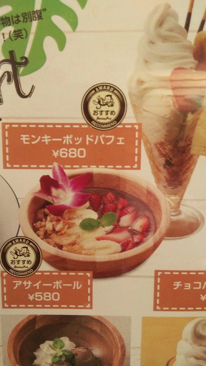 Monkey Pod Abiko 菜单照片 16