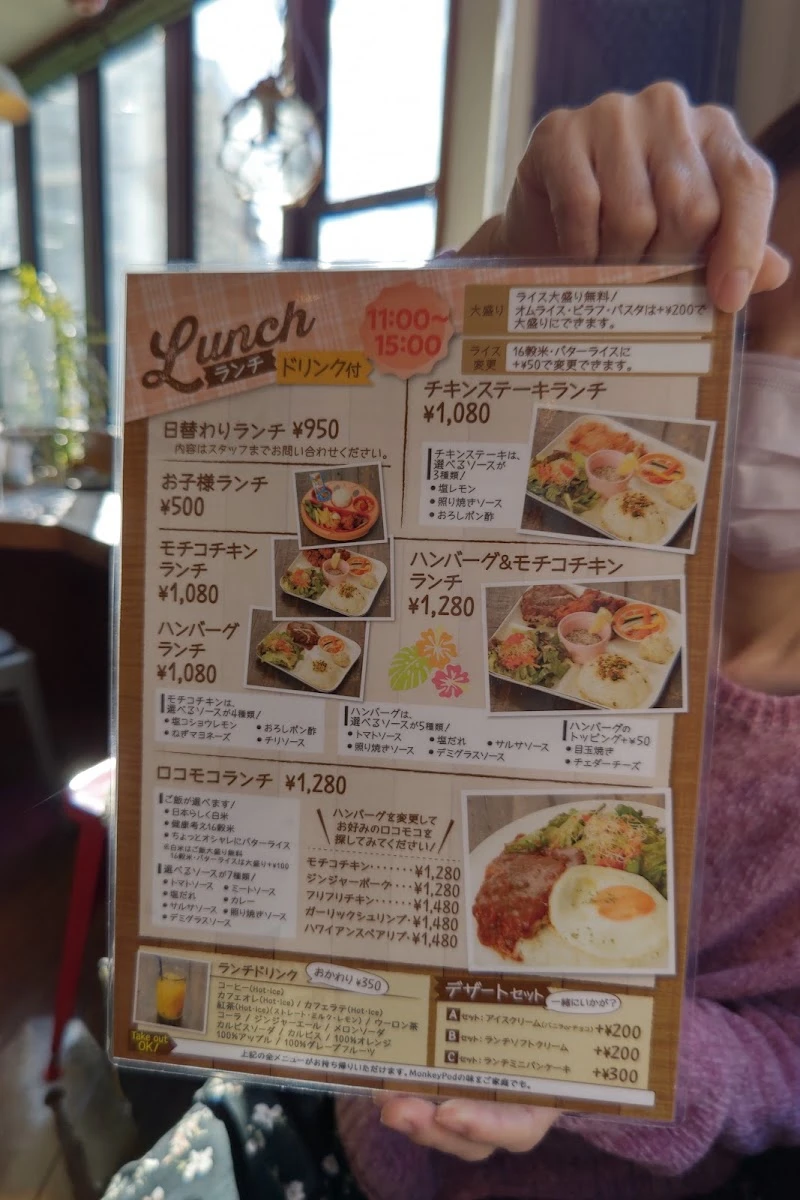 Monkey Pod Abiko 菜单照片 4